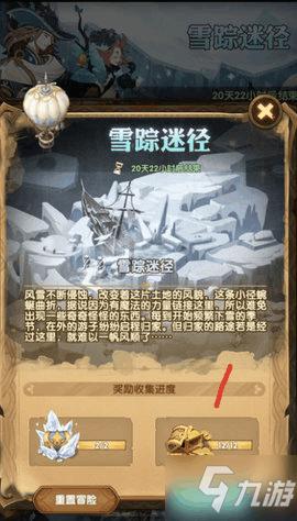 救援部落穴居人